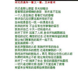 谁能帮我找到这首歌 名字好像是 ,就是不知道在哪下载 