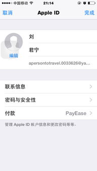 Apple iD更换了为什么名字下的那个邮箱账号还是原来那个 