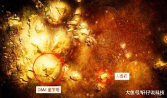 30年前苏联金星探测器, 如今传回10张照片, 发现2万座古城遗址