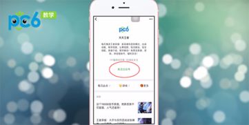 微信如何添加订阅号 微信订阅号怎么添加 PC6教学视频 