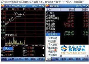 如何开发一个手机炒股软件app(天津企业虚拟主机提供商)