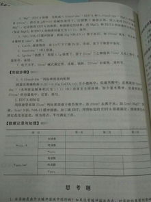 大学分析化学实验报告数据 要求误差不超过百分之一 