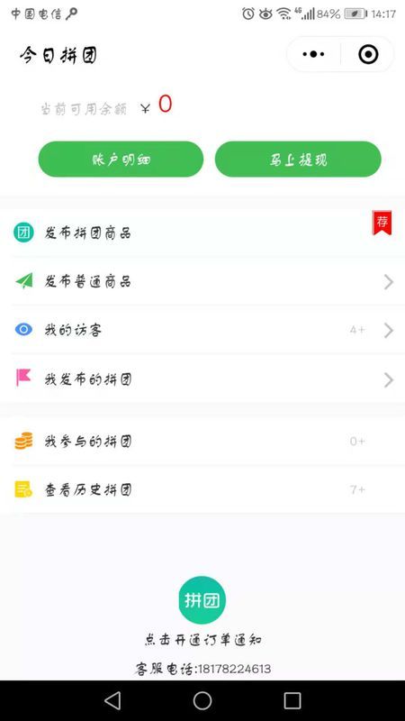 微信上卖的护肤品可靠吗 