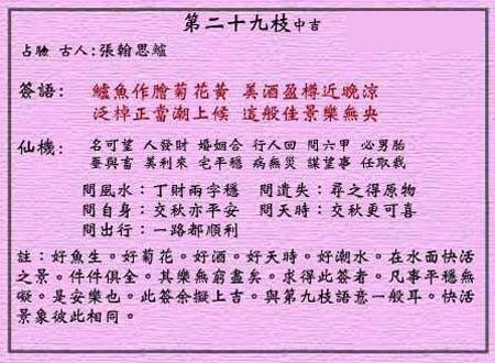 黄大仙灵签抽签,黄大仙灵签解签 