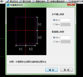 广联达钢筋算量无名柱尺寸和有名柱尺寸不同时如何修改