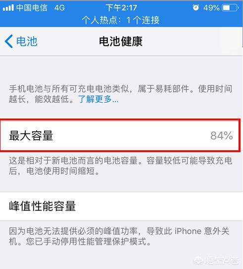 iPhone X升级到12.2后,流畅度和续航能力如何