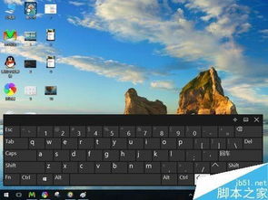 如何打开win10屏幕键盘