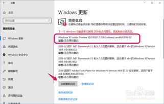 win10如何升级到19h1