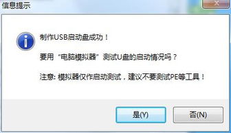 老毛桃U盘PE怎么写入电脑的WIN10