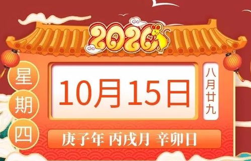 10月15日十二生肖运势,大吉生肖 羊 蛇 狗大吉