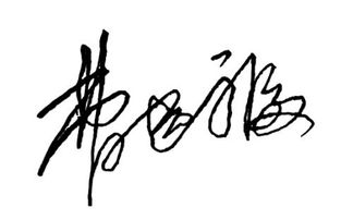 谁能帮我设计个艺术签名 我的名字 曹远福 谢谢 