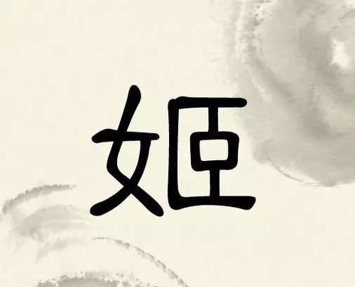 中国最古老的姓氏,上古八大姓,你出自哪一姓