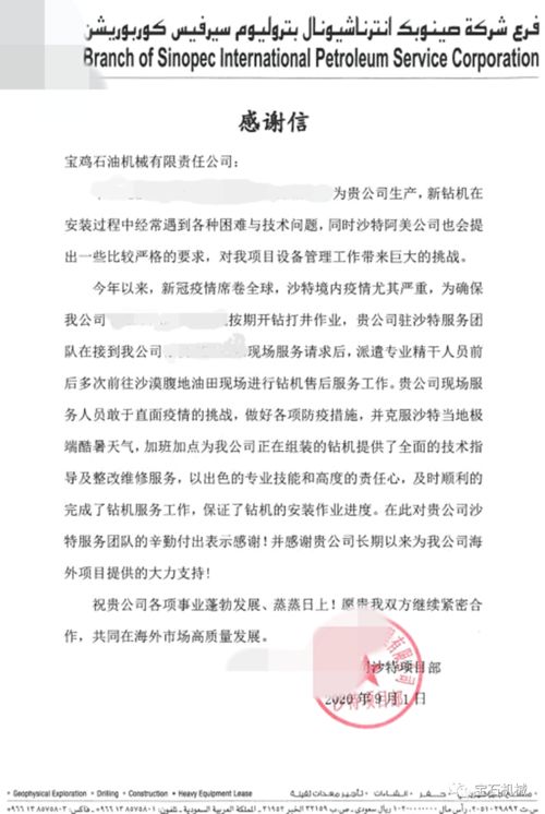 疫情下,宝石机械仍然赢得用户广泛信赖