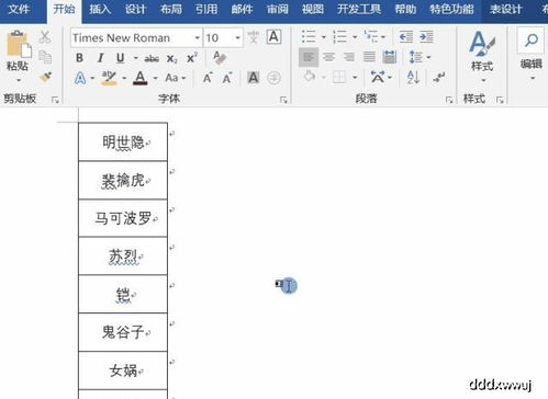 领导让把100个员工名字拼音标上,搞1个通宵,同事竟1分钟搞定了