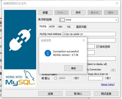 mysql外网连接和内网连接的区别(docker容器内部与外网通信)