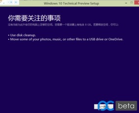 win10安装提示空间不足