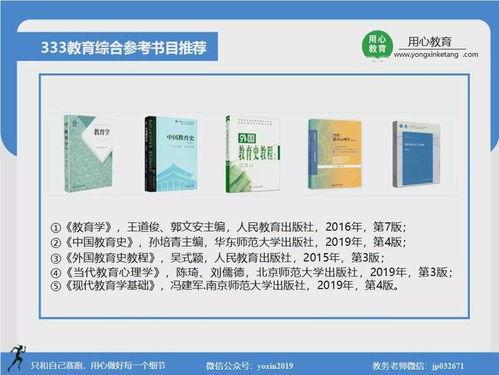 用心教育学考研 2021南京师范大学 心理健康教育 考情分析