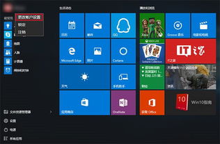 win10图像属性在哪里设置