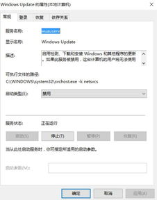 win10一直显示更新并关机