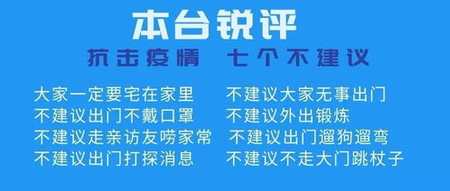 安图市民不用囤货,我县超市货源足 价格稳