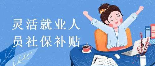 自己交社保,怎么才不吃亏