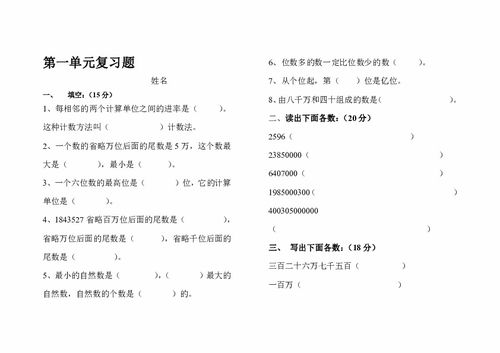 四年级上册数学名言