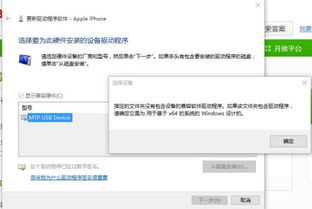 win10系统电脑上无法连上iphone