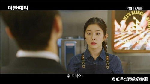 Irene处女电影预告公开,裴演员演技评价如何 褒贬不一