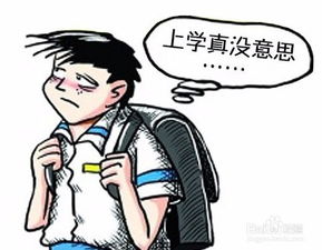 小孩不愿意上学怎么办