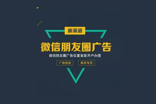 找信息 开封朋友圈广告行业代理联系方式是什么