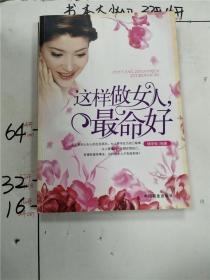 这样做女人,最命好 221A4121395B848.4