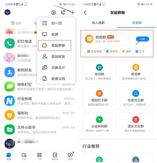 智能电视用华数钉钉课堂怎么看课堂直播 方法分享