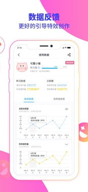 特效君下载 特效君app下载 v2.4.2 爱东东手游 