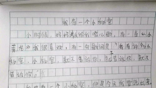 我的妈妈200字免费作文