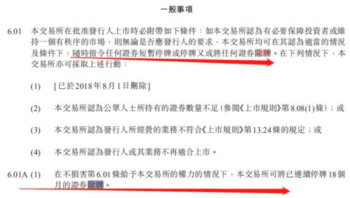 上市公司停牌会提前公告吗?即在交易中会提前公告吗?