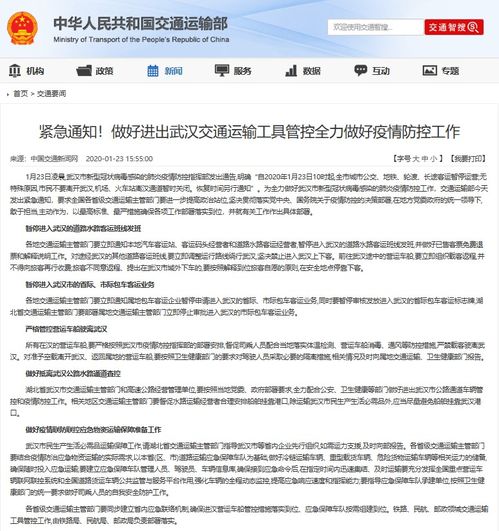 武汉市防疫最新公告武汉市疫情防控公告，武汉疫情防控工作提醒通知