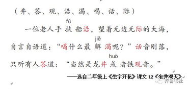 孔乙己的课后生字造句-“北”加偏旁的字有哪些？