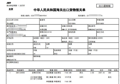 报关必须等货物到港吗