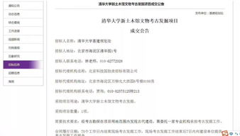 清华大学确认发现95座古墓 这些大学也曾发掘