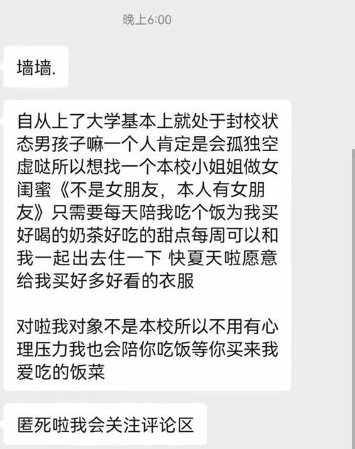 学校表白墙有哪些搞笑的投稿