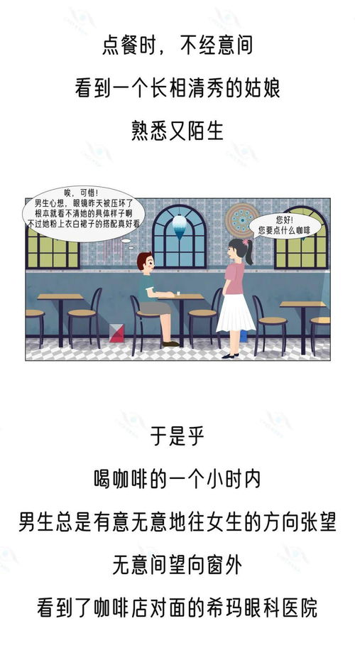 漫画 如何在七夕前找到命中注定的男 女朋友