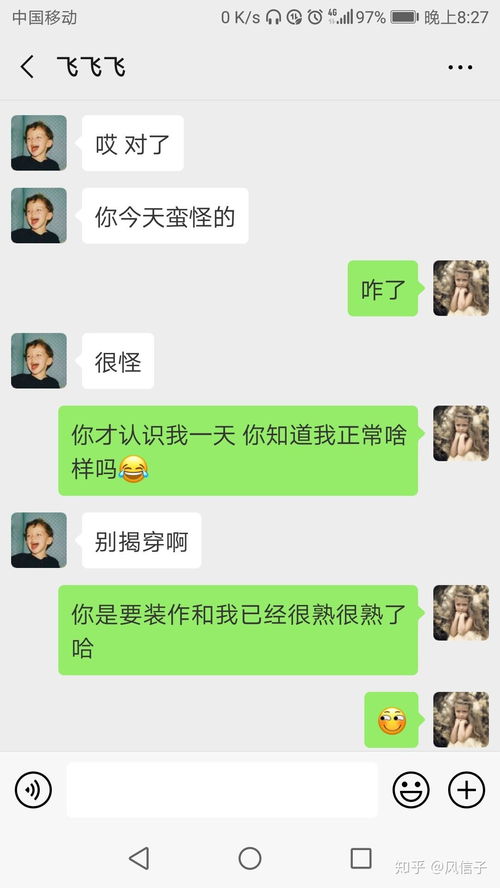 和一个人聊天很舒服是什么感觉 