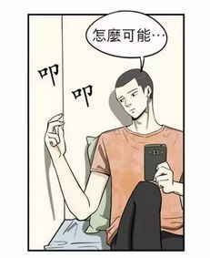 恐怖漫画 你的背后有只手