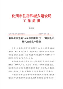 工作简报开头怎么写，民警汛期提醒工作简报范文的简单介绍