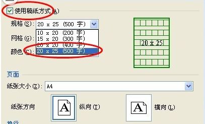 在wps中怎样查看有多少字 