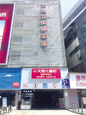 龙岩万宝停车场怎么收费的(龙岩市医院附近停车场免费)