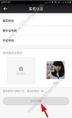 直播怎么弄身份验证(开直播怎么实名认证吗)