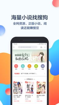 搜狗搜索高速版app下载 搜狗搜索高速版v2.1.60 官方版 腾牛安卓网 