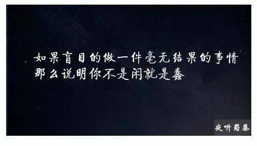 对一个人越好,他越不拿你当回事 