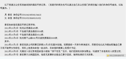 大家对杭州那个小三逼死原配的事件有什... 